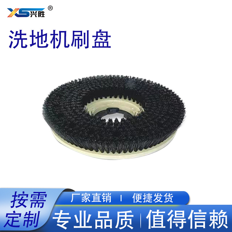 洗地机配件刷盘清洗刷清洗机刷子地毯机毛刷擦地机钢丝刷洗地刷