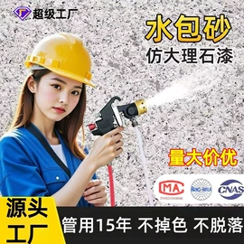 艺术涂料;防水涂料;地坪漆