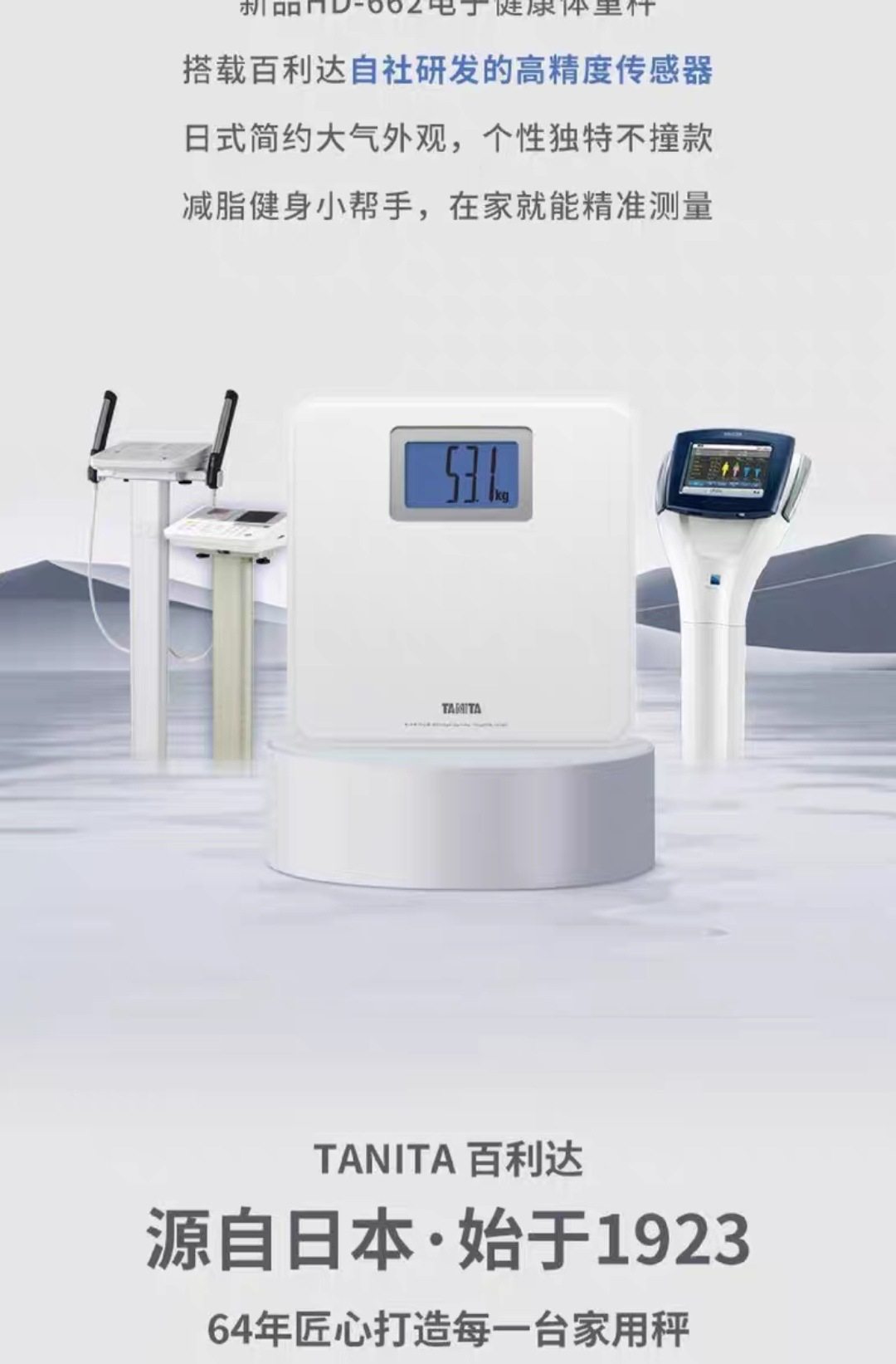 Berrida HD-662 Electronic Household Body Weight Scale with Large LCD Backlit Display and Digital Health Features
