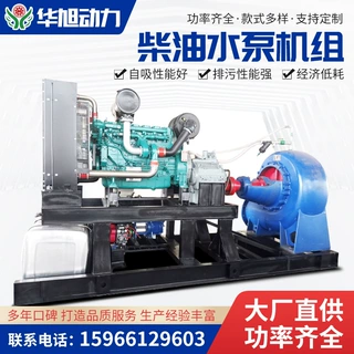 柴油机自吸水泵机组 潍柴320KW水泵机组 650立方防汛灌溉水泵机组