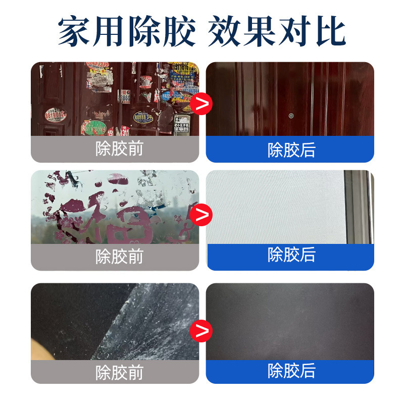 家庭用ゴム王多機能ゴム除去剤自動車ガラス接着剤両面ゴム除去剤|undefined