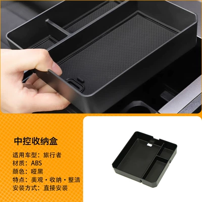 Jietu Traveler Special Car Armrest Box Storage Box Car Central Control Storage Car Accessories Modified Parts (Armrest box) - jietu-travelermountain-and-sea-t2-armrest-box-storage-box