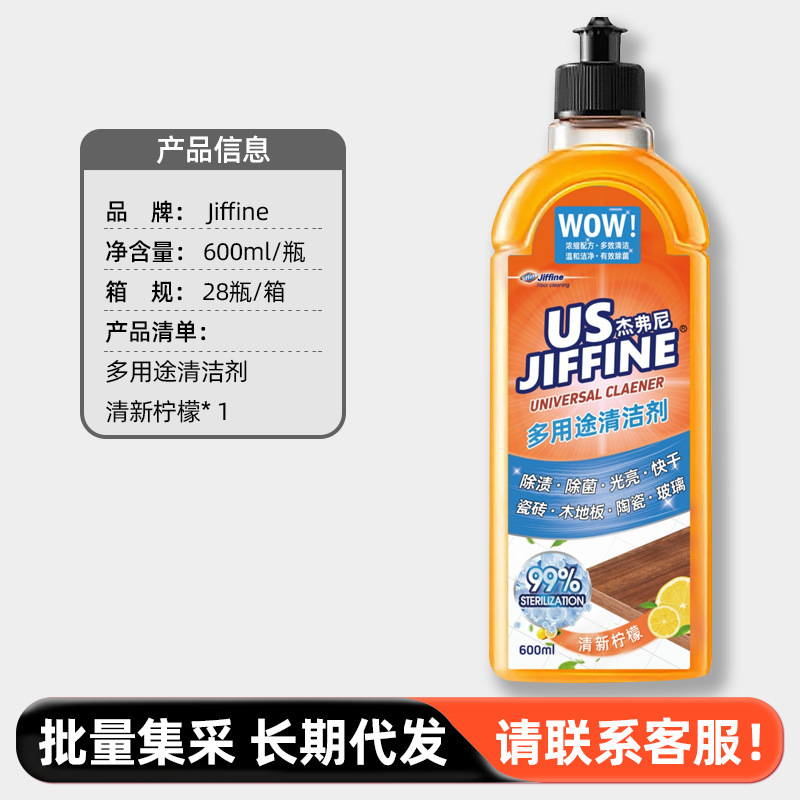メイリル 床用洗浄剤 フロア洗浄液 モップ専用洗浄液 床用洗浄剤 汚れ落とし モップ水|undefined