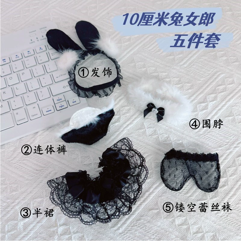 Костюмы для Rag Doll Labubu 17 см - трогательные наряды, уютная вязка и аксессуары