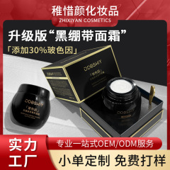 DDBSHIY黒包帯のガラス色はクリームのしわに強いので、水を補って保湿します。