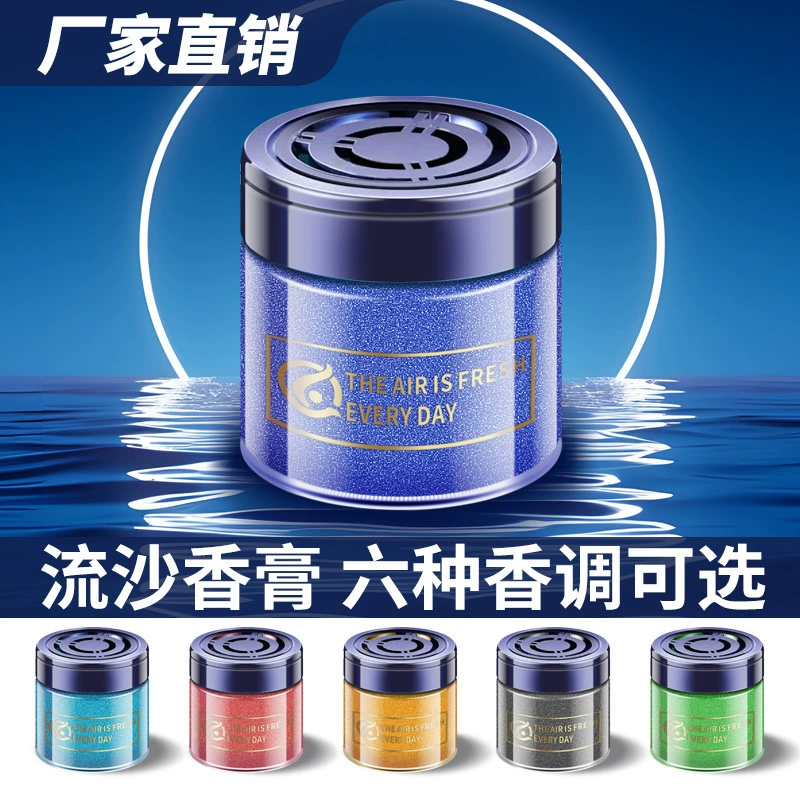 Творческий зыбучий песок твердый бальзам автомобильный ароматерапия твердый ароматизатор 90G большой емкости парфюмерная чашка