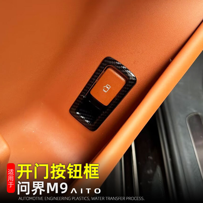 Suitable for 24 Huawei M9 Door Handle Decorative Stickers and Exterior Modification Accessories Door Bowls
