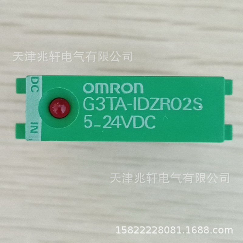 G3TA-IDZR02S欧姆龙继电器G3TA欧姆龙固态继电器