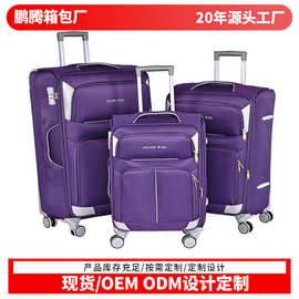 厂家定制牛津布大容量行李箱万向轮密码旅行箱202428寸商务拉杆箱