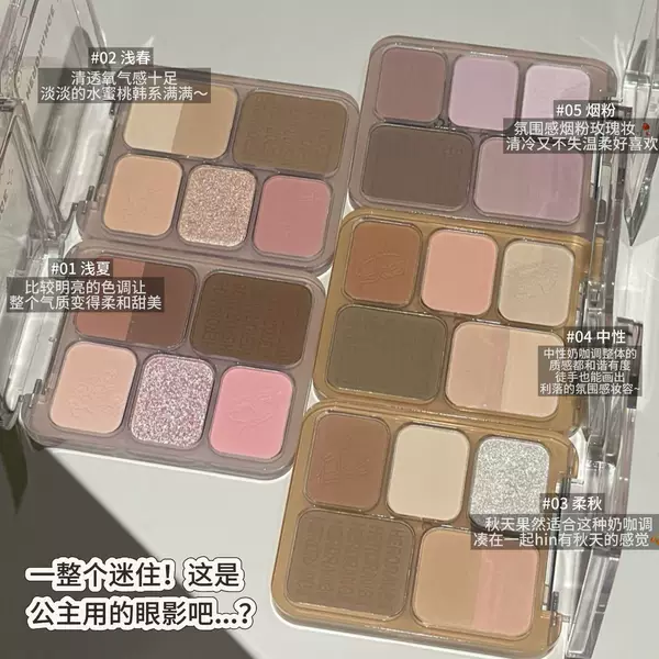 Sweetheart Flavor Eyeshadow Palette Matte Pearlescent Fine Glitter Natural Three-Dimensional Blush Highlight All-In-One Makeup Palette Comprehensive Eyeshadow