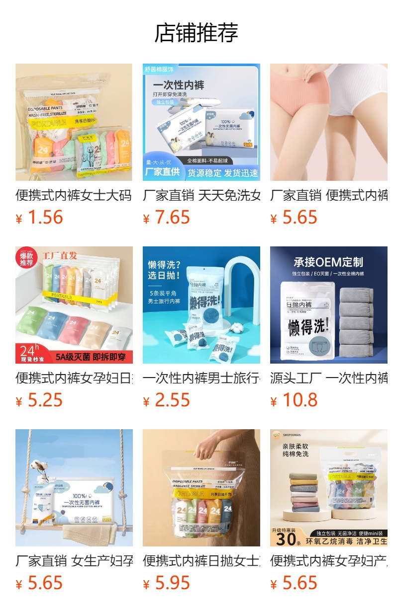 预览状态下无法点击,发布后,可点击跳转到对应的商品页面