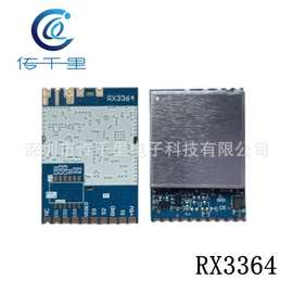 厂价 3.3G RX3364 无线FPV图传模组 模拟无线视频传输接收模块