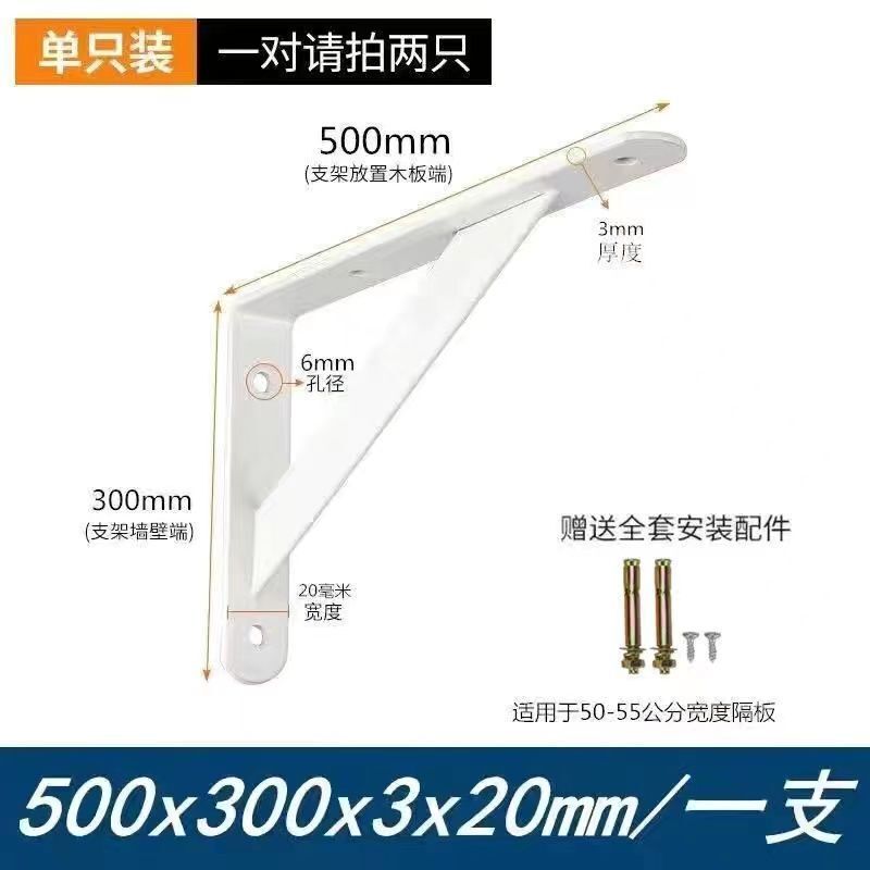 隔板支架托架墙壁一字板墙上置物架壁挂承重托板固定三角支架支撑|undefined
