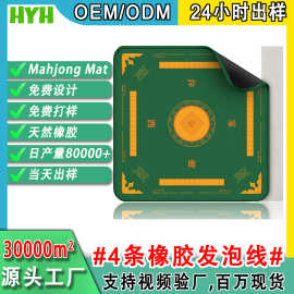 亚马逊麻将垫 Mahjong Mat 橡胶防滑耐脏 家用打麻将桌布 降噪易