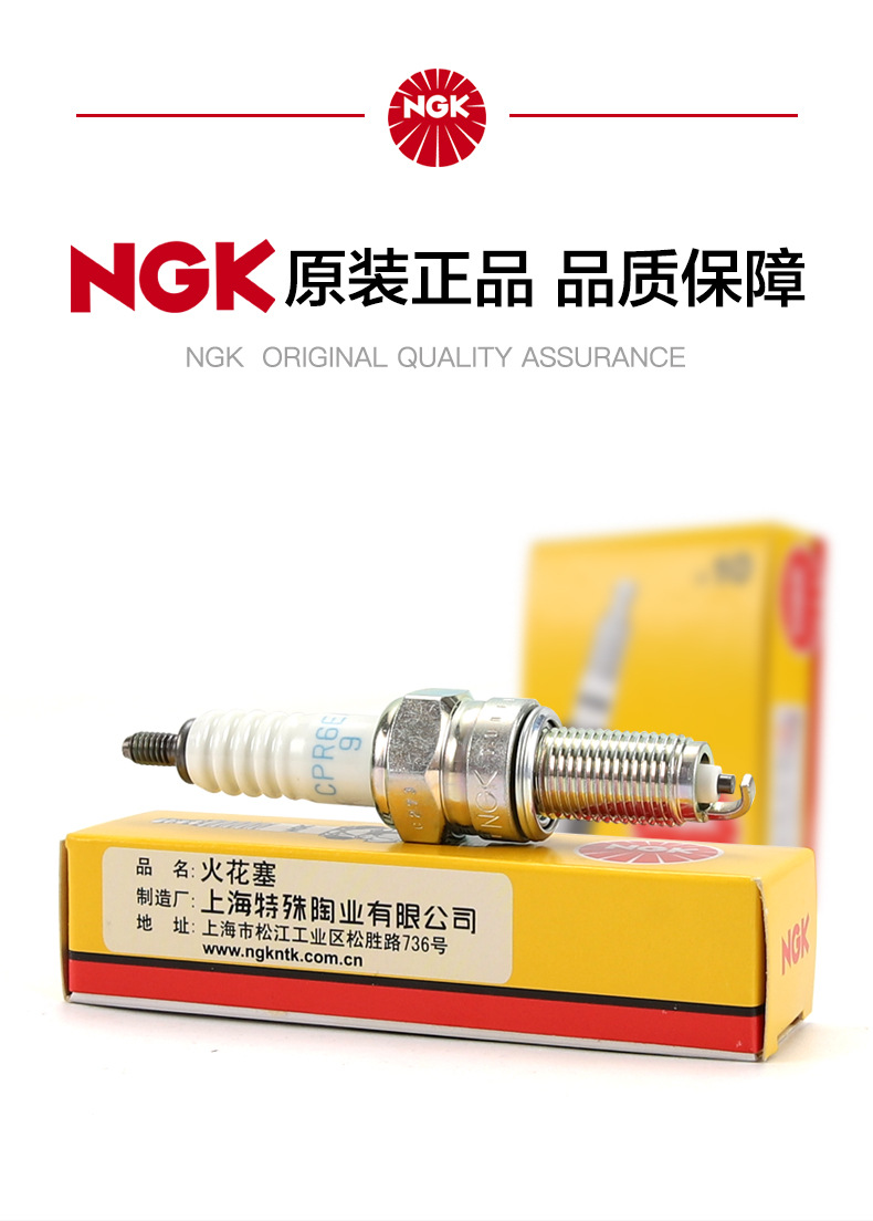 Genuine Ngk Original Spark Plug Cpr7Ea-9 Haojue Motorcycle Gzs150 Dn Df Dr Dl150 Accessories