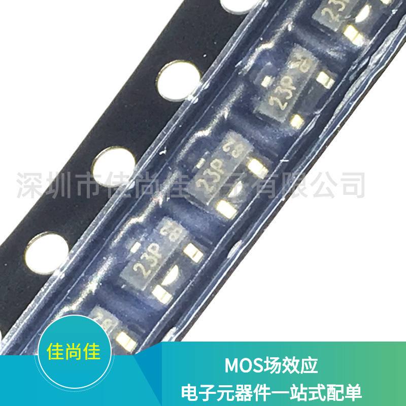 DMP2305U-7 丝印23P SOT23 20V/4.2A P沟道 MOS场效应
