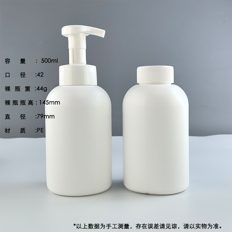 300/500 ミリリットルプラスチックムース洗顔料泡ボトル泡ハンドサニタイザーボトル子供用シャワージェル詰め替えボトル|undefined