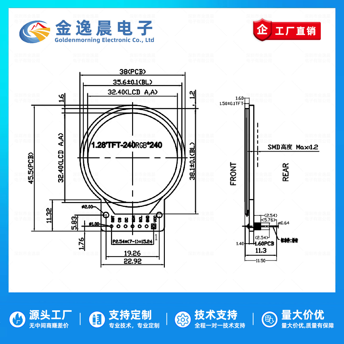 金逸晨1.28英寸TFT液晶屏GC9A01小屏240x240显示器LCD圆屏SPI彩屏
