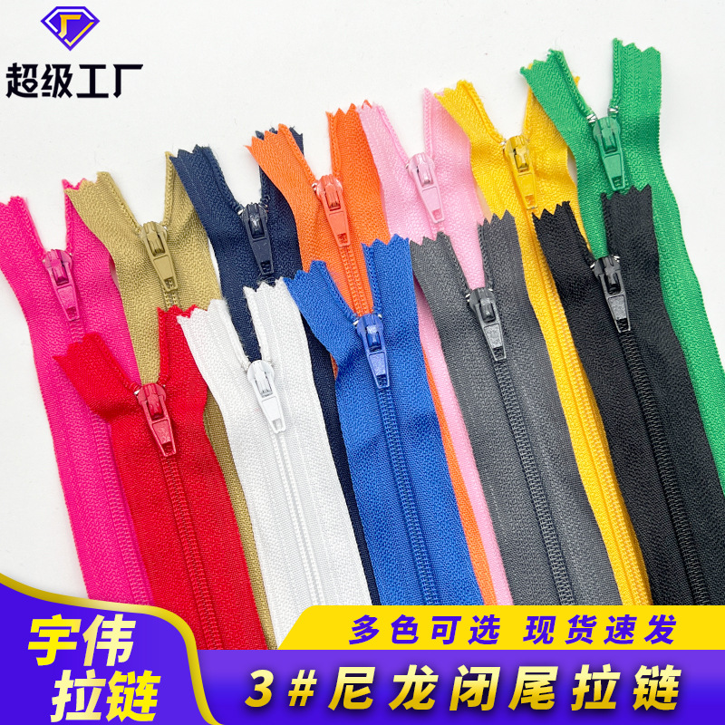 现货批发彩色裤子拉链条装 小3号尼龙闭尾服装文具袋包包西裤拉链