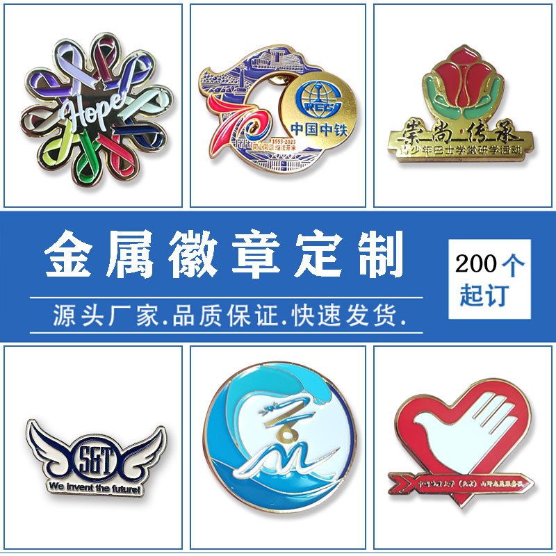 Metal Paint Badge Custom-Made Enamel Badge Brooch Teacher's Day Gift School Badge Badge Changed into Refrigerator Magnet