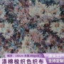 色织复古提花油画布料