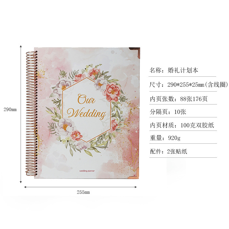亚马逊婚礼日志日记本订婚记录薄婚礼计划本wedding planer线圈本|undefined