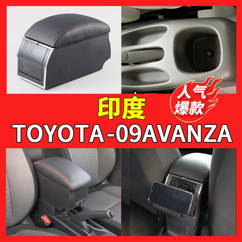 Подходит для Toyota TOYOTA-09AVANZA ручной ящик центральный автомобильный поручень ящик для хранения центральной консоли