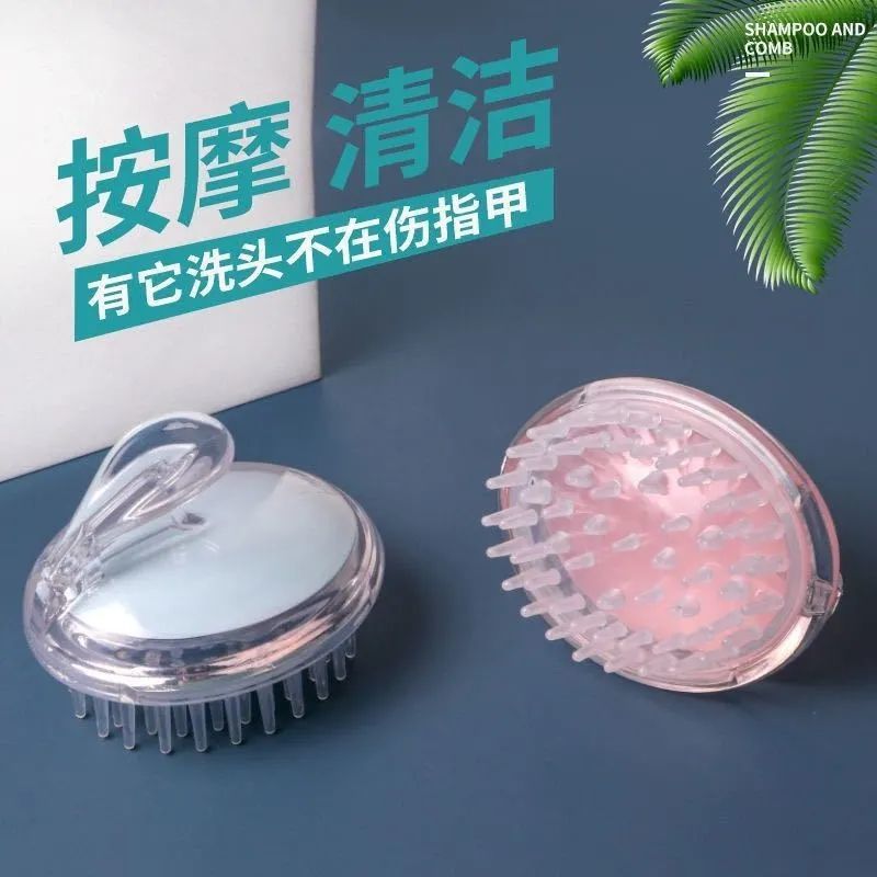 梳子洗頭神器按摩頭部洗頭梳硅膠刷抓癢不求人按摩梳沐浴梳洗髮器