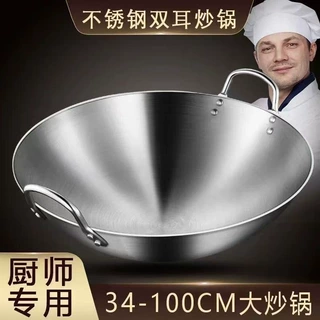 厨师专用不锈钢锅炒锅家用双耳锅饭店酒店商用食堂大锅厨房炒菜锅