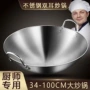 商用饭店家用酒店双耳锅