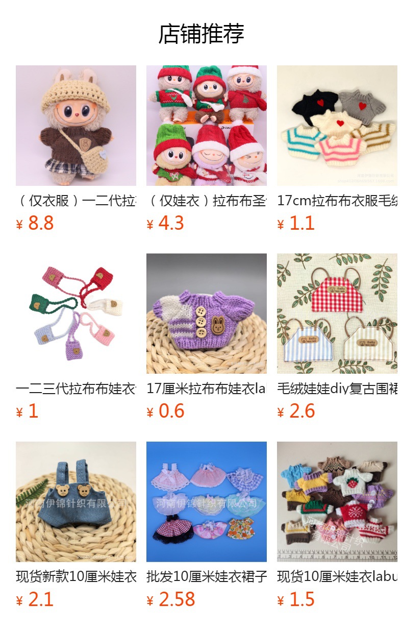 预览状态下无法点击,发布后,可点击跳转到对应的商品页面