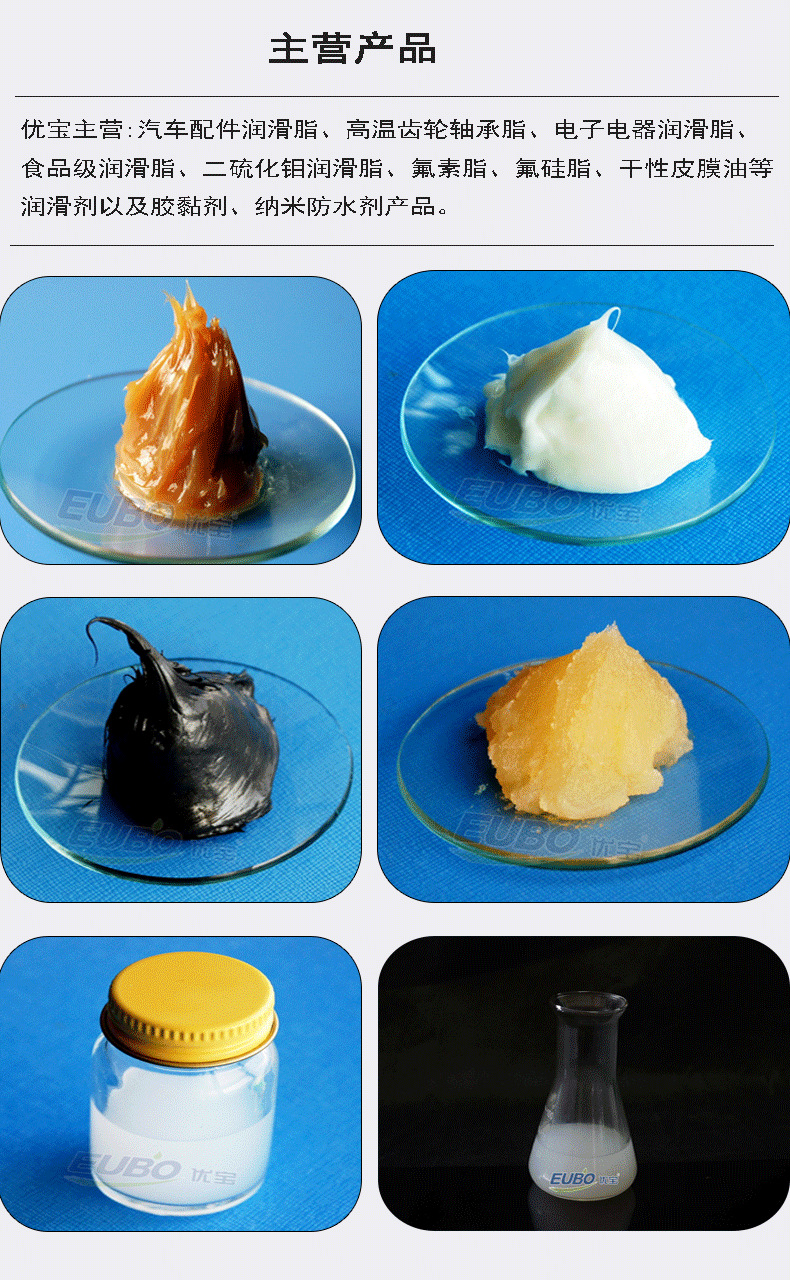 润滑脂主营产品图.png