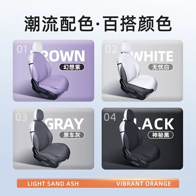 Modelə uyğun (Original) oturacaq örtükləri Seat Cushion, Fully Enclosed Four-Season