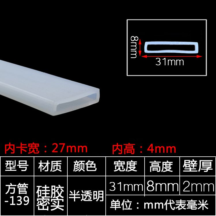 tira de sellado de tubo cuadrado resistente a altas temperaturas tira de silicona tira cuadrada hueca con agujero mecánico tira de goma anticolisión tira cuadrada de tubo plano