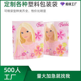 化妆品包装袋面膜袋定制加工生产厂家塑料袋包装袋源头工厂可出口