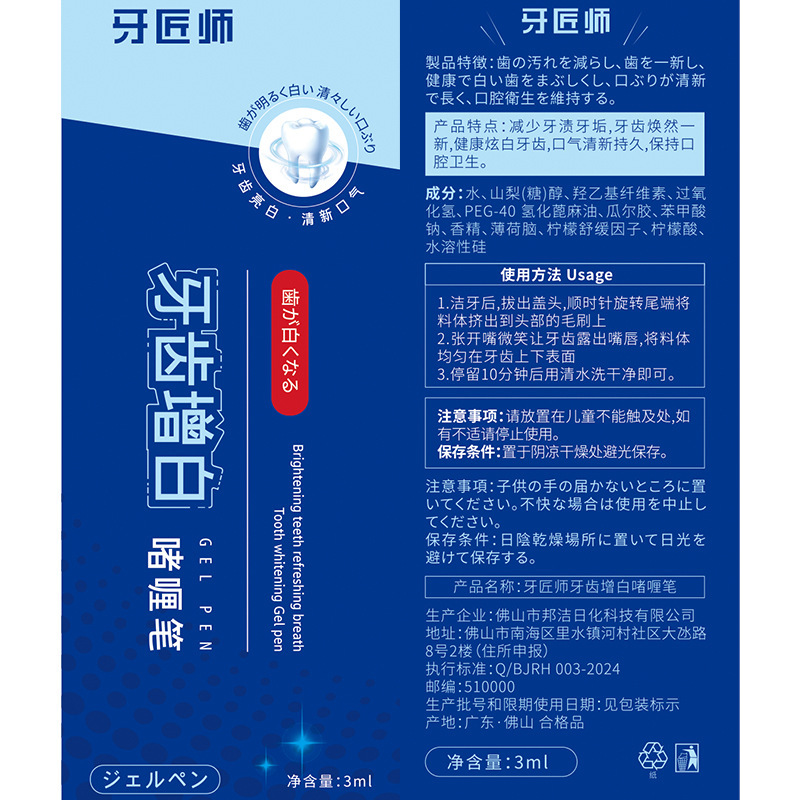 歯職人の歯は白くなっています。|undefined