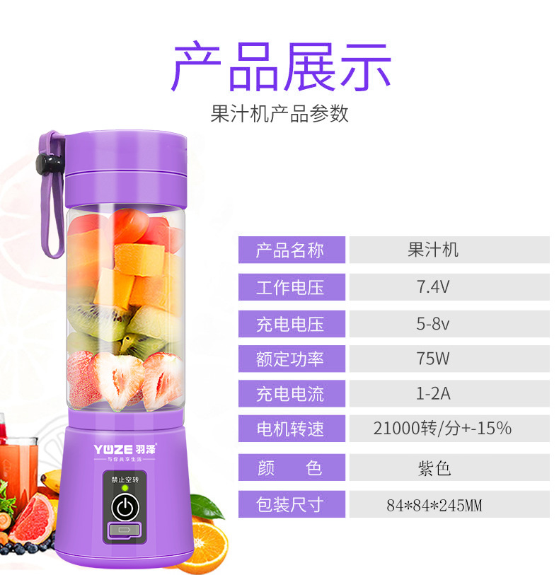 果汁机YZ-GZJ-01_03