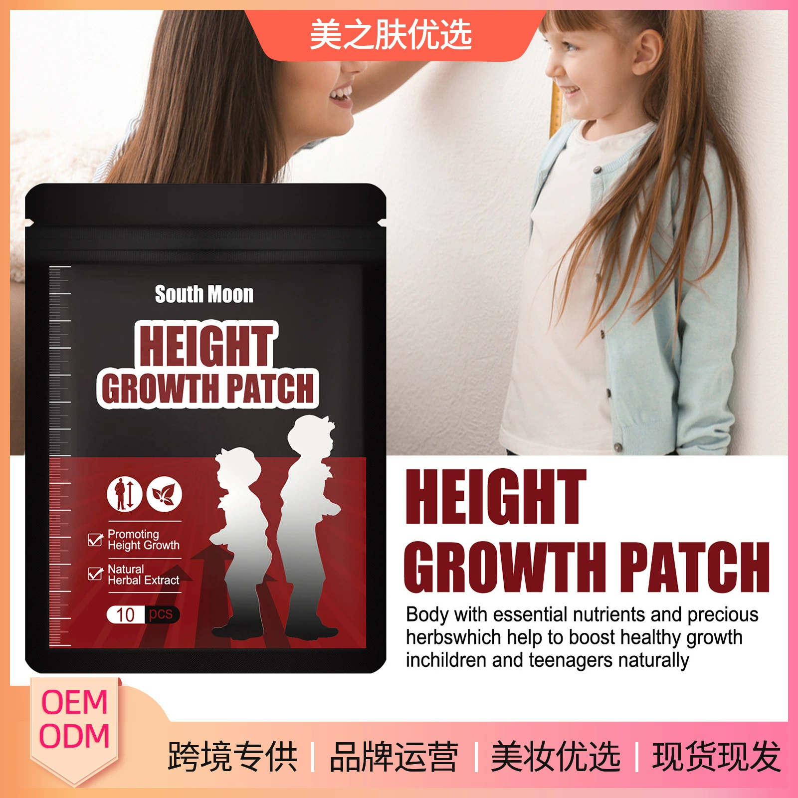 South Moon наклейка по уходу за телом для взрослых детей массаж ног