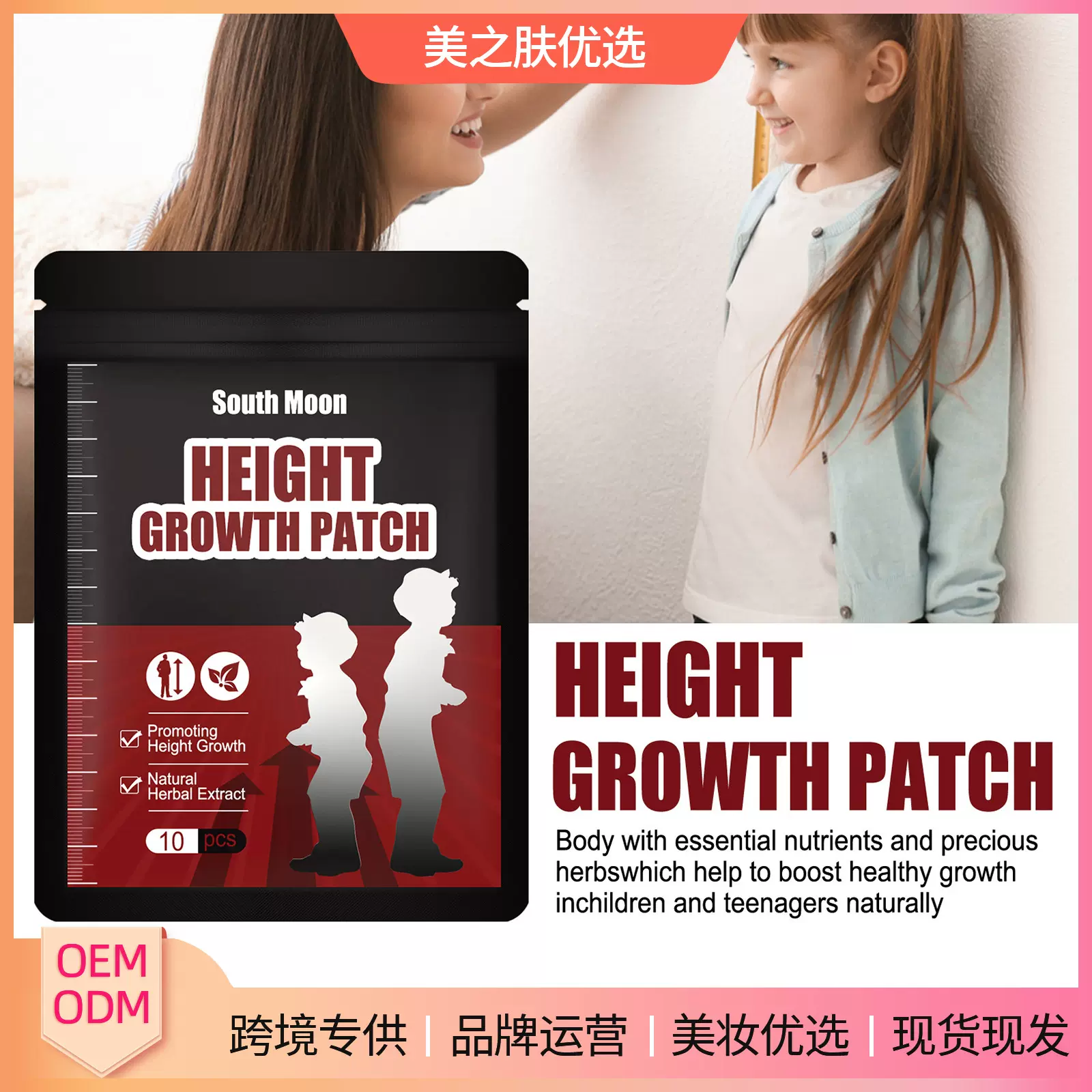 South Moon 身体护理贴 成人儿童足底按摩穴位贴身体长个足部贴
