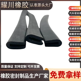 定制配电箱机械耐磨损老化防撞固定防尘防划包边橡胶密封条
