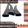 固定防撞防尘老化密封条
