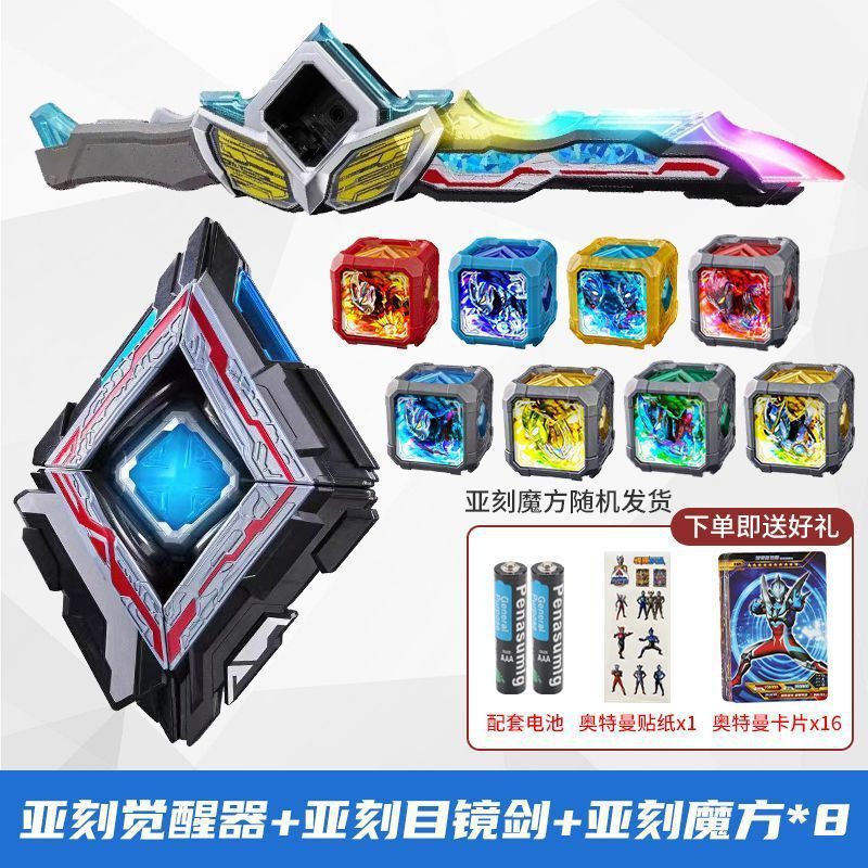 Yakult Mirror Sword Auman Transformer Correct Awakener Correct Rubik's Cube Monster Card Boy Toy Set