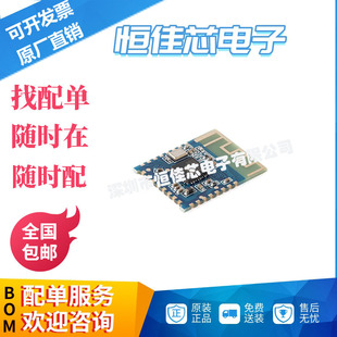 JDY-25M Bluetooth 5.0MESH Zigbee module Bluetooth MESH BLE Bluetooth BLE master-slave transparent transmission
