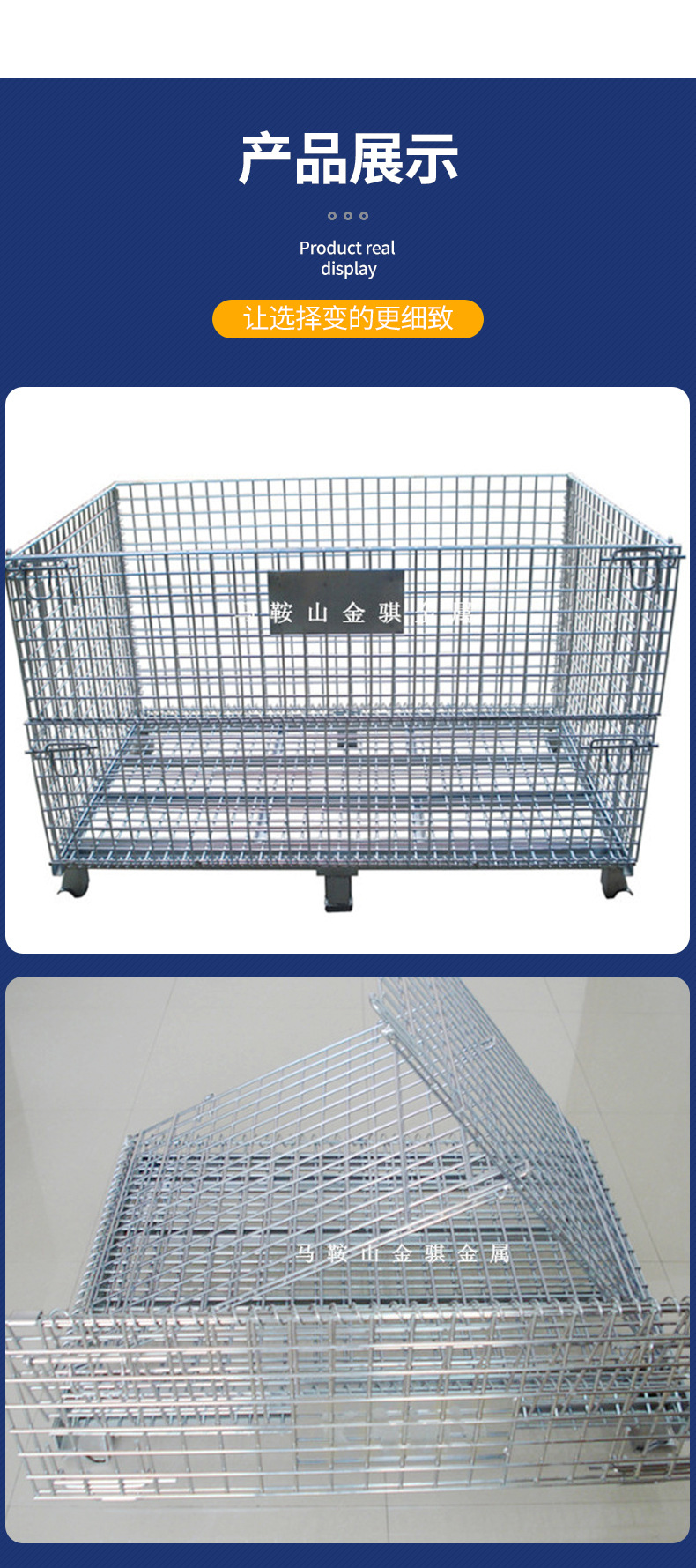 仓储笼-金骐仓储笼详情_07