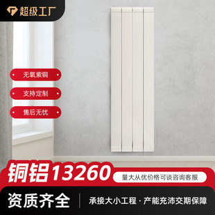 Radiator copper aluminum composite 13260 radiator household engineering wholesale wall-mounted double channel radiator factory