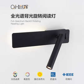 中山工厂可旋转背光阅读氛围射灯双独立开关磨砂简约床头过道壁灯