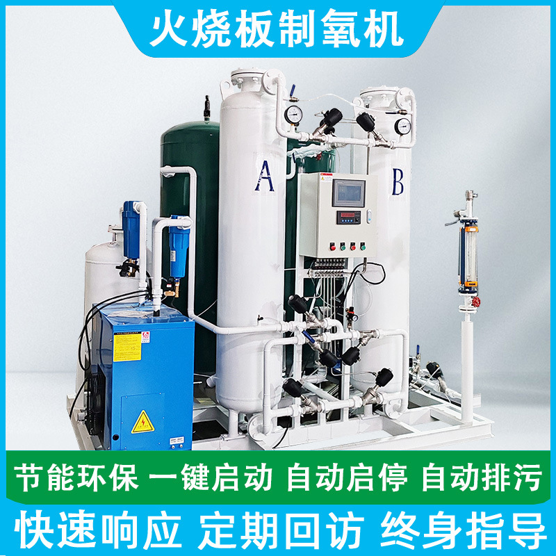 大型分子筛制氧机火烧面制氧设备大型石材行业制氧机生产