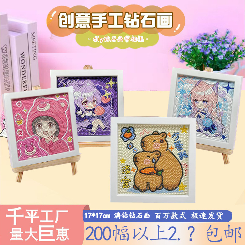 children's photo frame