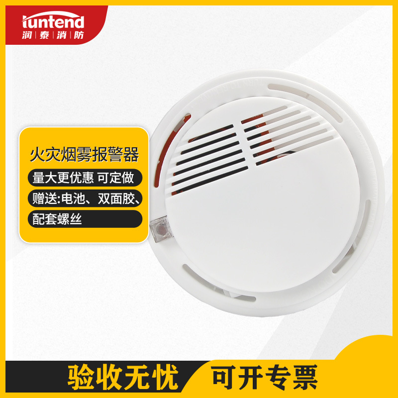 烟雾报警器商用家用消防专用无线独立烟感器报警器火灾感应探测