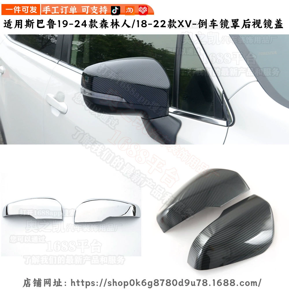 Подходит для Subaru XV Forester модифицирован SUBARU Forester ручка дверная крышка декоративное зеркало заднего вида